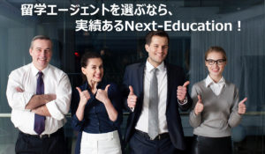 Choose the agent to succeed in studying abroad! What is the reason for choosing Next-Education?