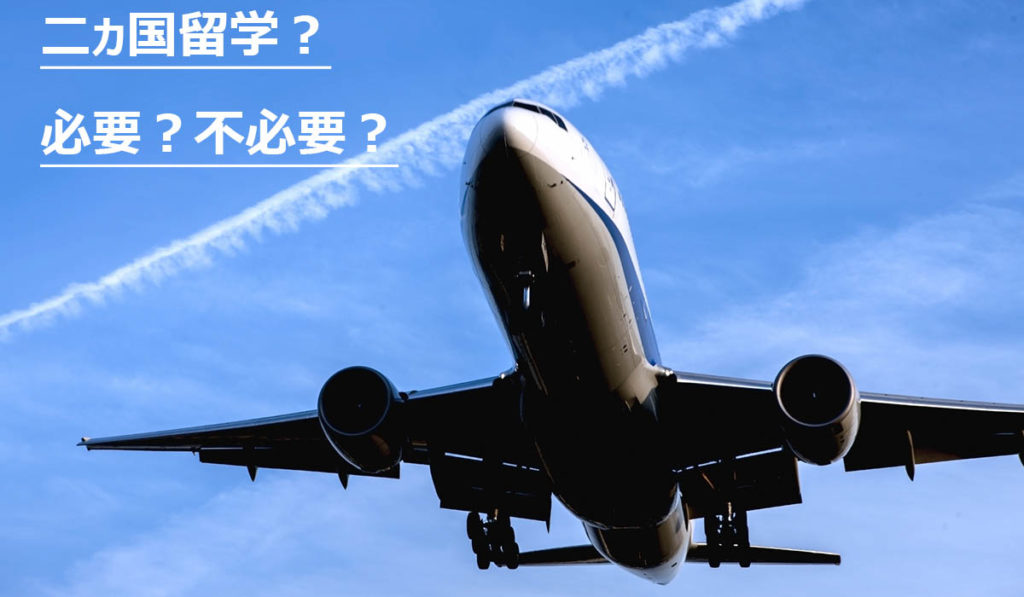 Study abroad bilingual talks! Summary study in Australia from the Philippines